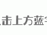 鬼谷八荒销量突破180万份，下月推出海外版，多款热门游戏即将登陆PC