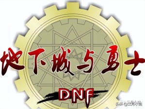 地下城与勇士DNF：从火爆到脱坑，游戏兴衰背后的原因解析