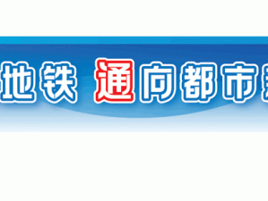 上海地铁运营30周年：回顾从无到有、从有到优的辉煌历程