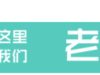 衡水中学2010届毕业生分享高考备考冲刺经验，助你逆袭成功