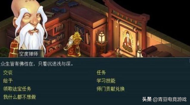 化生寺怎么做师门_化生寺师门技能分析_化生寺门派师傅是谁