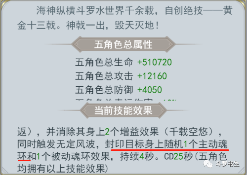 解放唐门技能大全_唐门那个技能解放大_唐门的技能释放顺序