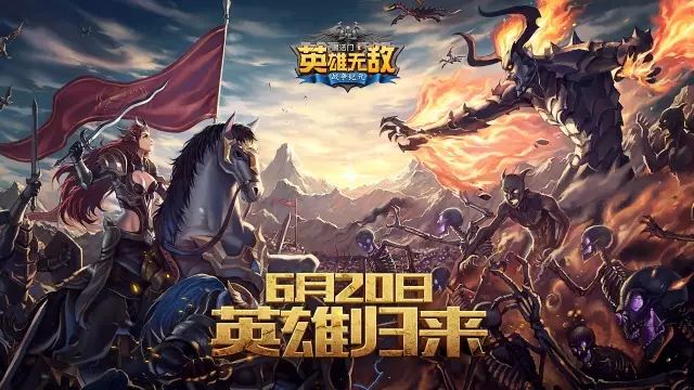 魔法门之英雄无敌ol_魔法门英雄无敌官网_魔法门之英雄无敌玩法