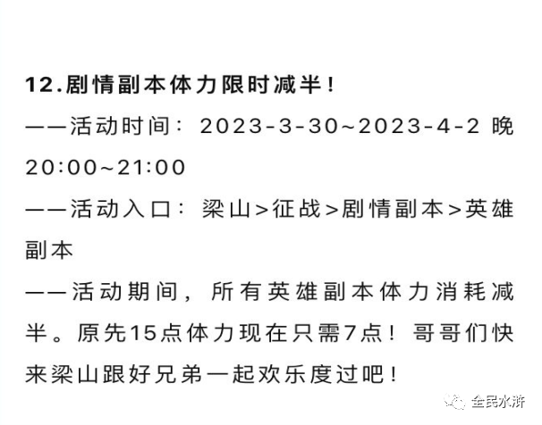 全民水浒转生需要卡牌_全民水浒转区_全民水浒转生材料