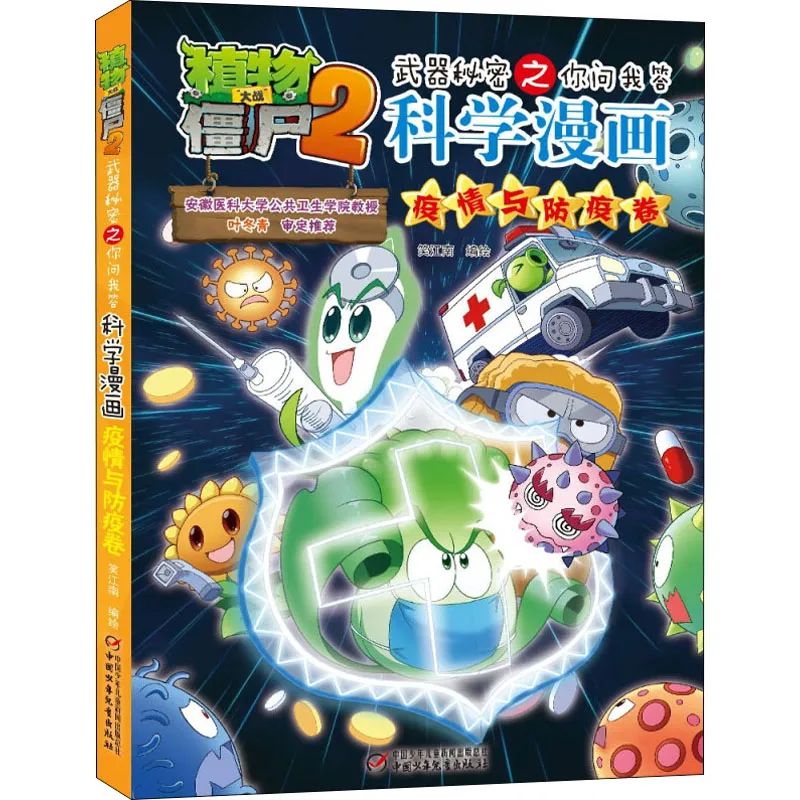 pvz植物大战僵尸_僵尸大战植物的故事_僵尸大战植物PvZTV触控版