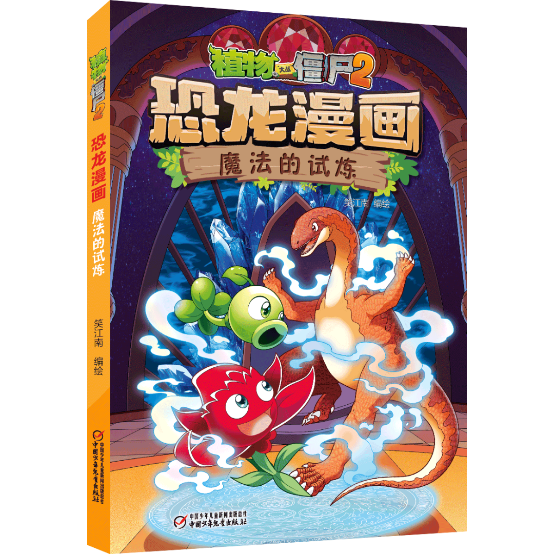 僵尸大战植物PvZTV触控版_pvz植物大战僵尸_僵尸大战植物的故事