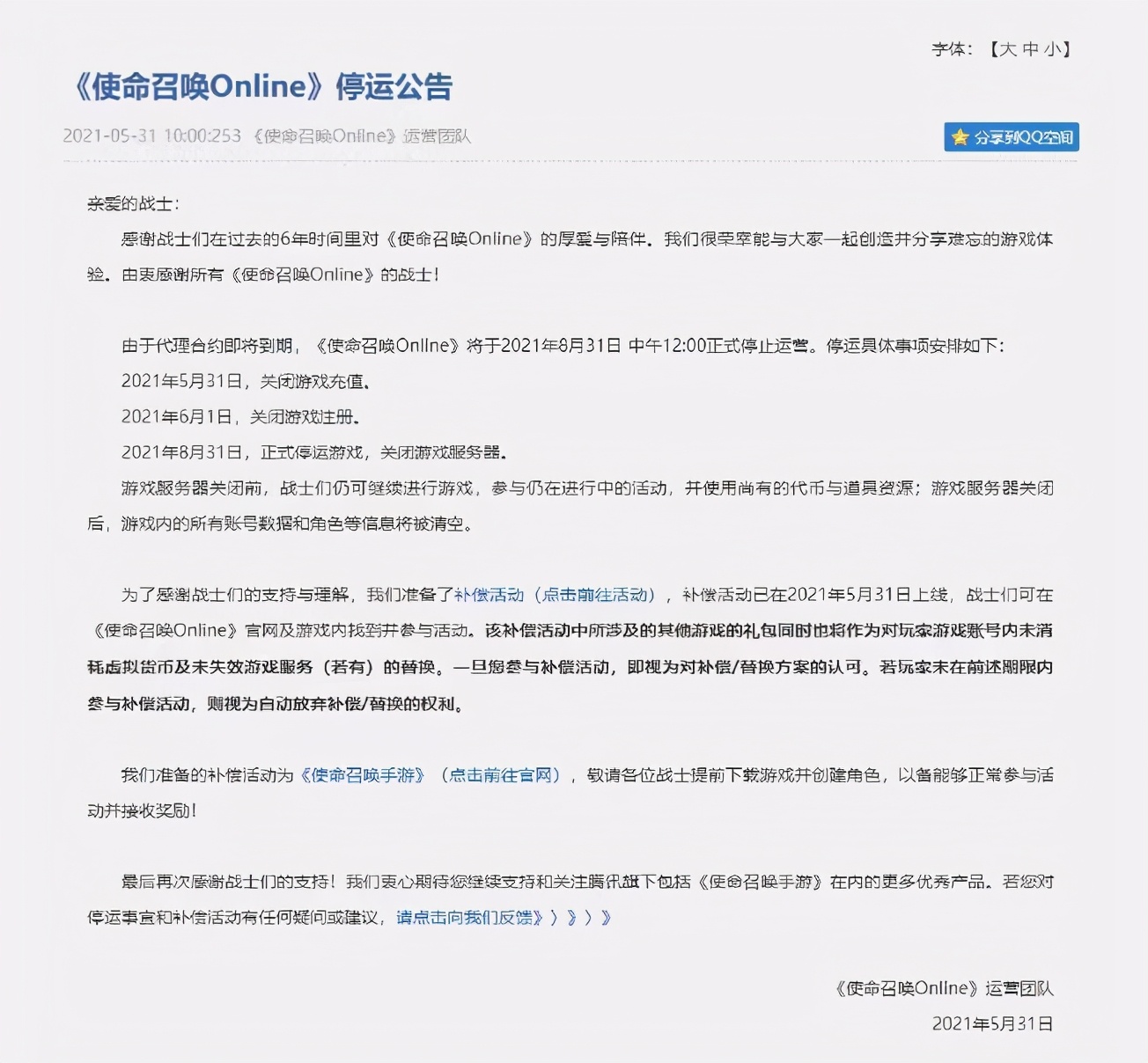 腾讯使命召唤官网_使命召唤官网腾讯下载安装_使命召唤手游官网腾讯