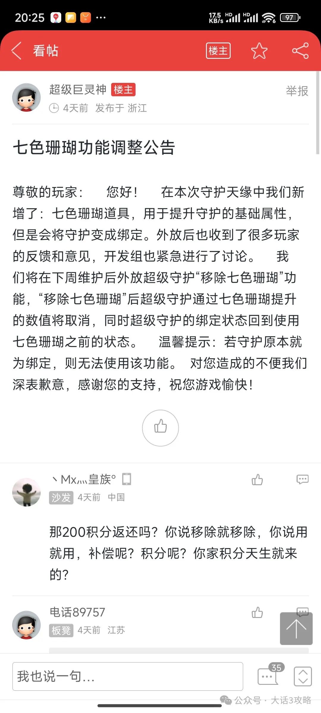 大话西游将军令网站_大话西游的将军令丢了怎么办_大话西游2将军令手机版下载