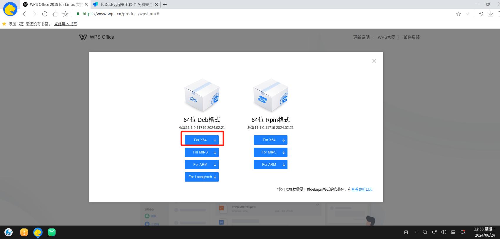 deb软件包下载_解压包下载软件_软件下载包在哪