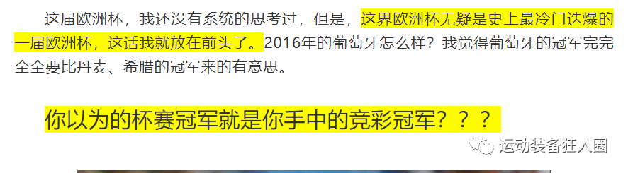 欧洲杯小组赛什么意思_欧洲杯小组赛规则_小组赛出线规则欧洲杯