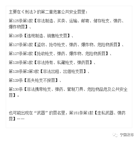 枪支管理法_关于枪支管理规定_枪支管理规定的要求