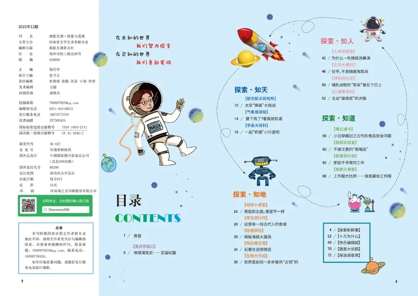 趣味地图动画_动植物的地图_我的第一套动植物趣味百科地图