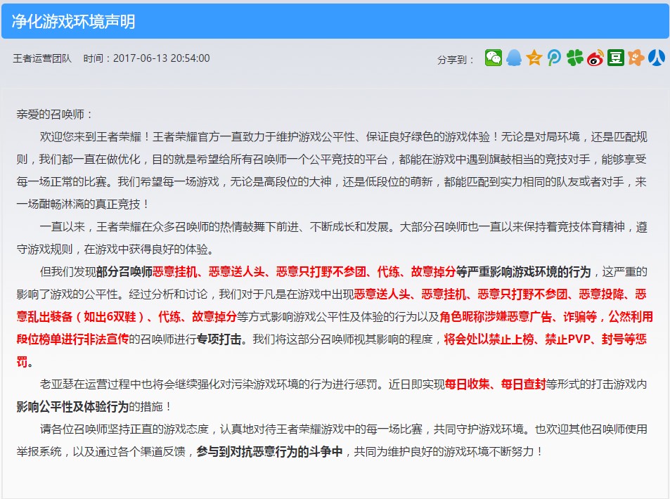 代练通接单到完单的全部过程_代练通接单手续费多少_代练通怎么接单