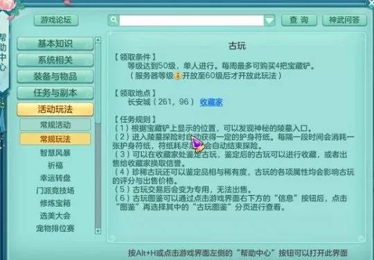 神武经商对战攻略_神武经商之路攻略_神武经商之路65万