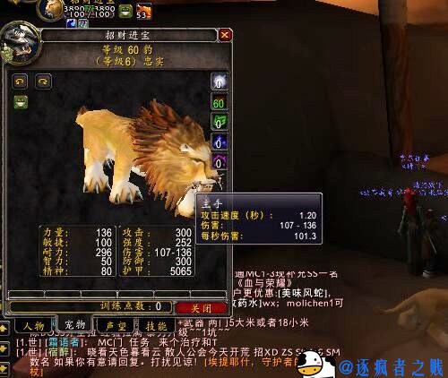 魔兽世界猎人抓宠物_魔兽世界猎人捉宠物任务_魔兽世界猎人抓宠物哪里学