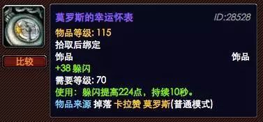 魔兽世界6.0多少级可以有坐骑_魔兽世界9.0世界坐骑_魔兽世界坐骑几级