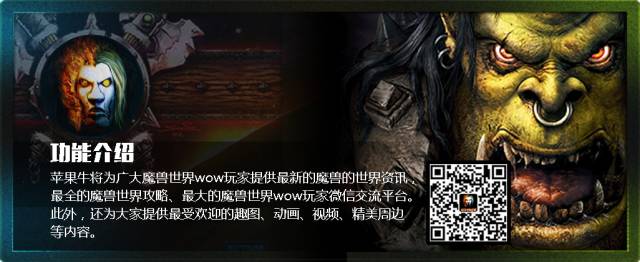 魔兽世界9.0世界坐骑_魔兽世界坐骑几级_魔兽世界6.0多少级可以有坐骑