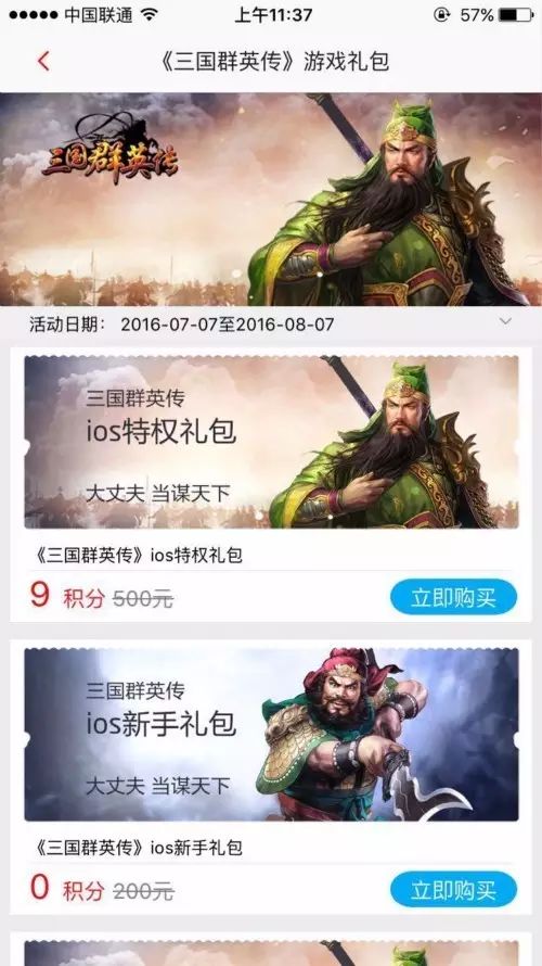 三国乱世客户端下载_乱世三国端下载客户端软件_乱世三国休闲版