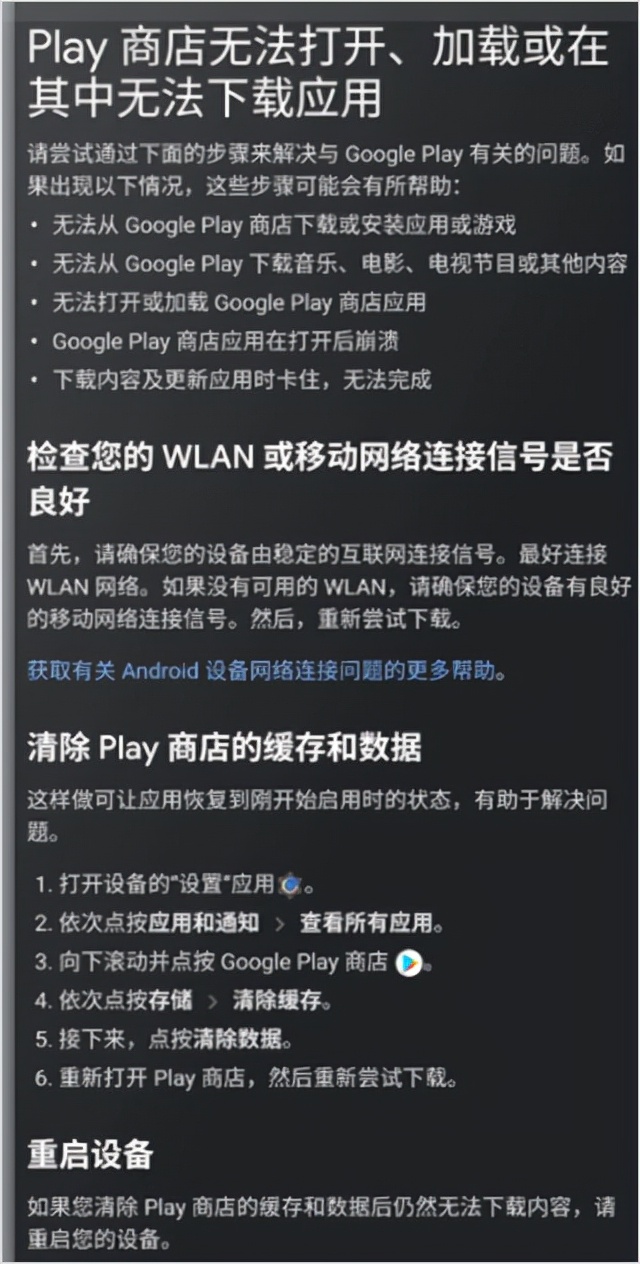 谷歌市场无法连接服务器_谷歌商店打不开显示服务器错误_谷歌市场无法与服务器