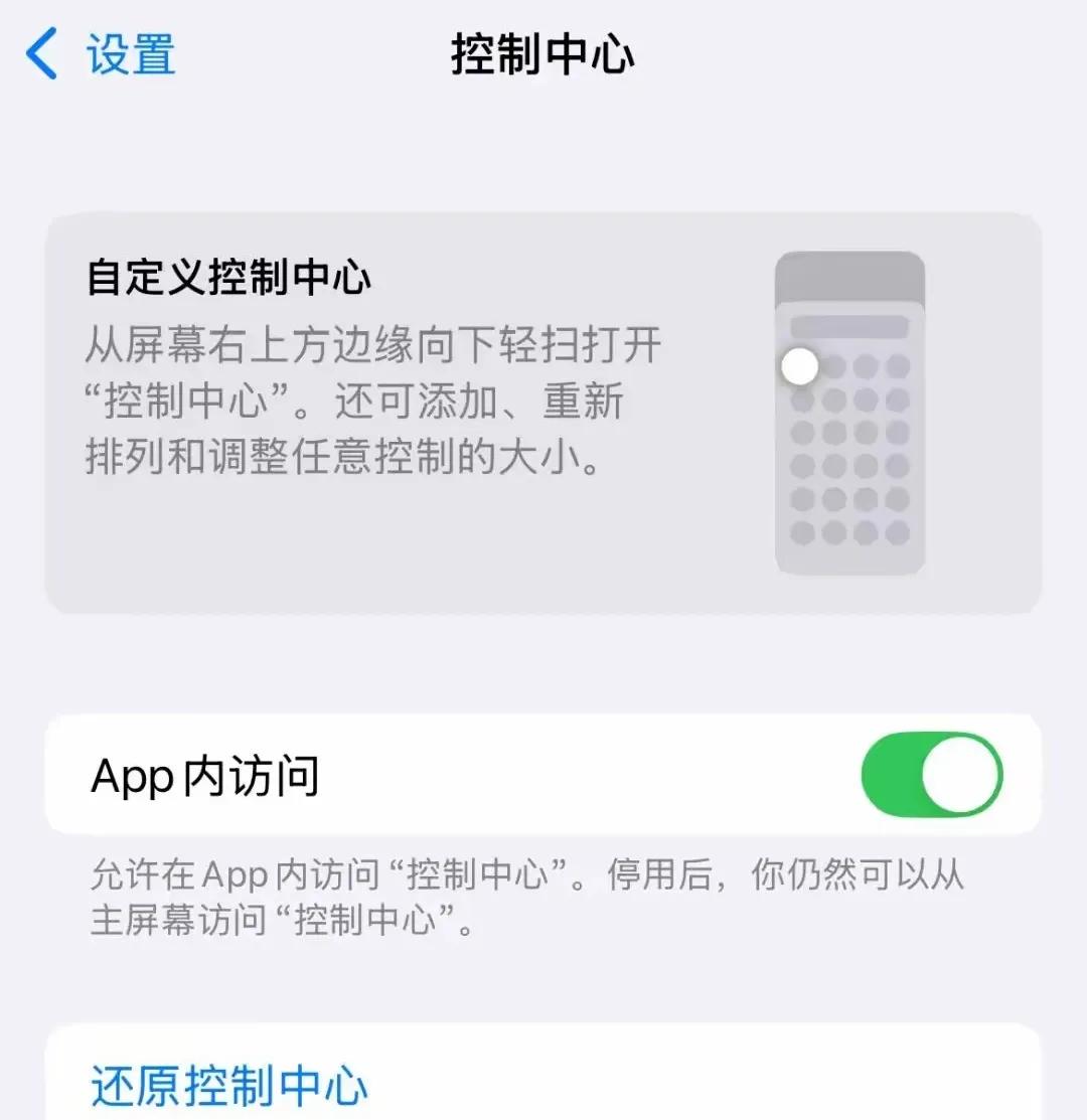 iphone锁屏消息变透明_透明锁屏苹果消息来了不显示_苹果锁屏来消息全透明